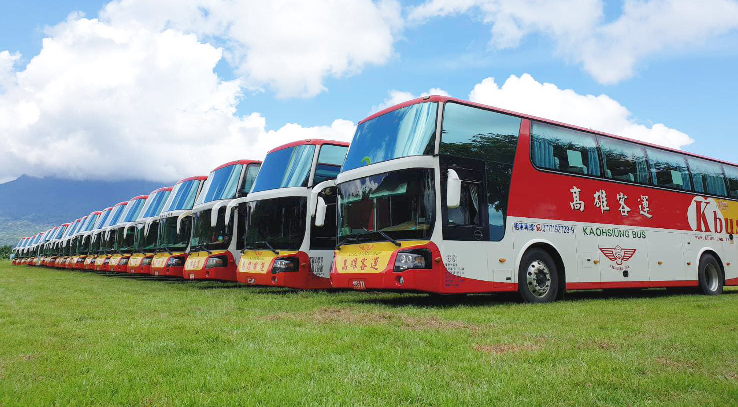 高雄汽車客運(yùn)股份有限公司